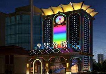 平川好玩开放荤素KTV推荐-九号公馆KTV消费价格口碑点评
